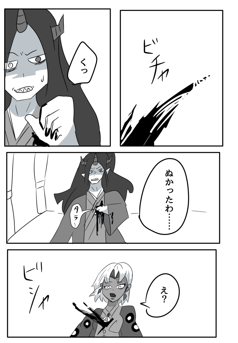 13ページ