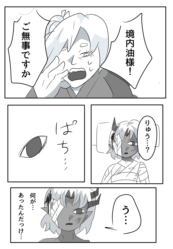 17ページ