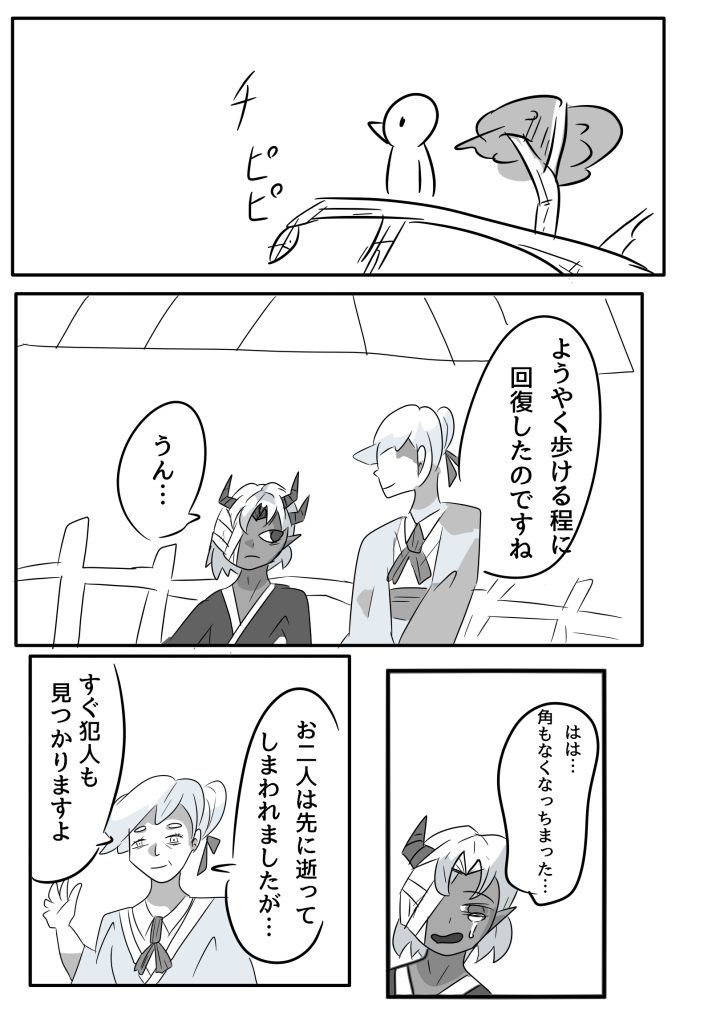 23ページ