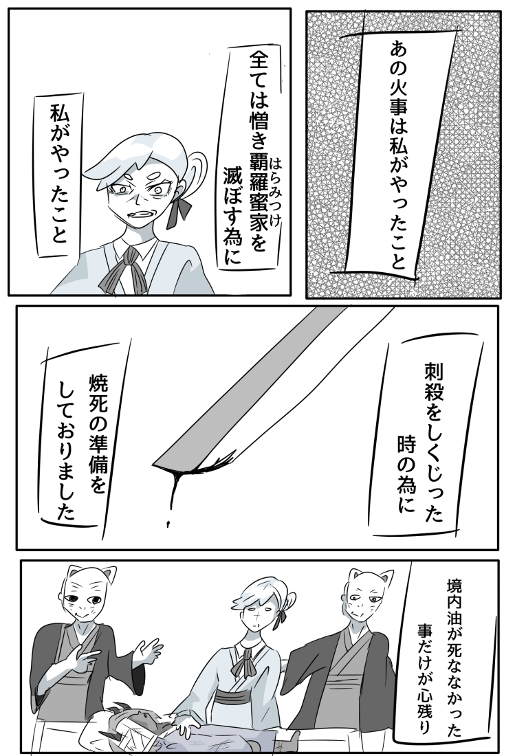29ページ