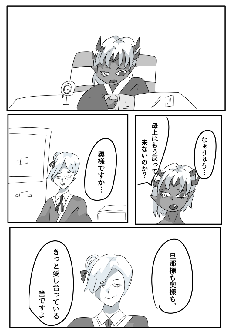 6ページ
