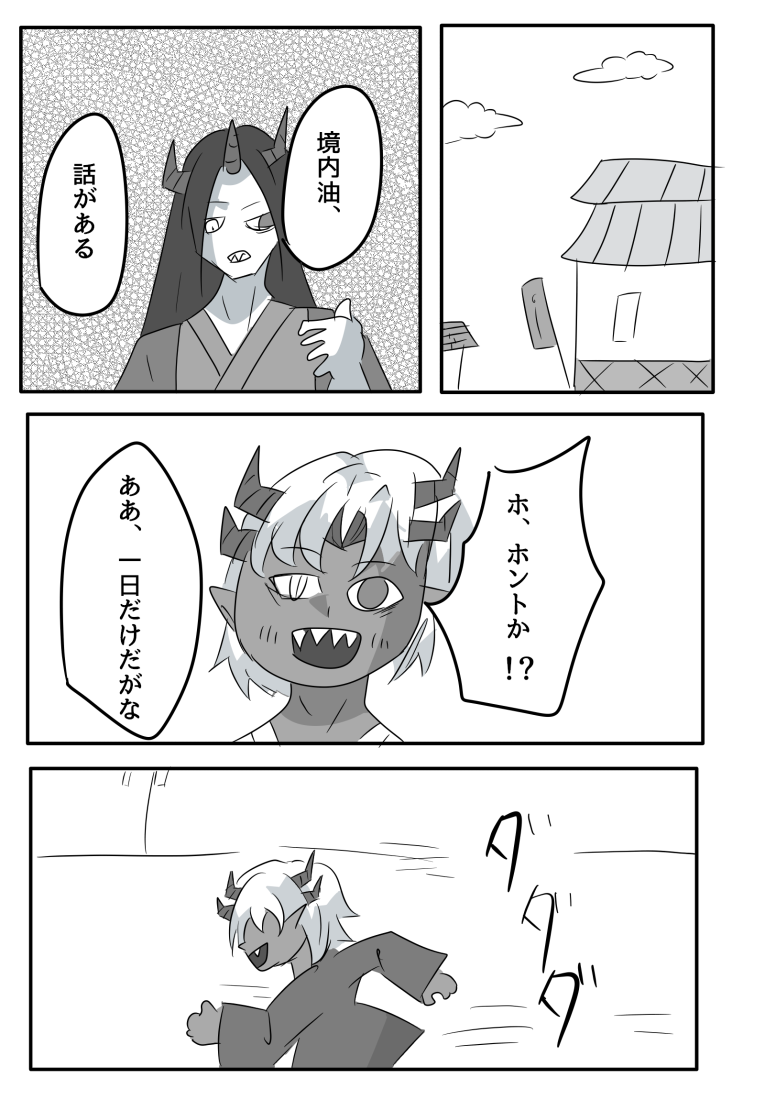 8ページ