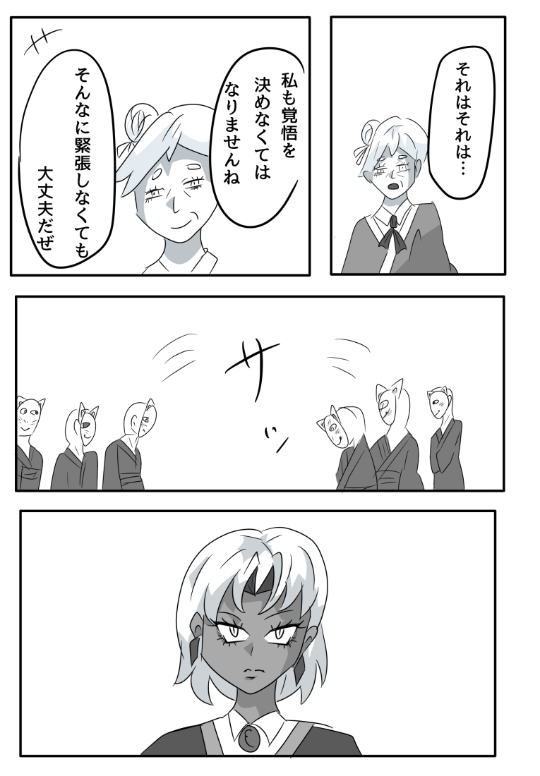 10ページ